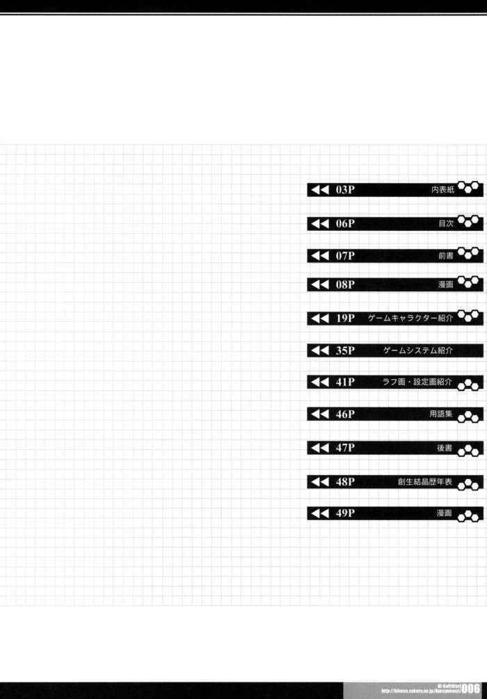 Crossingknightmare Ideanote Sp2