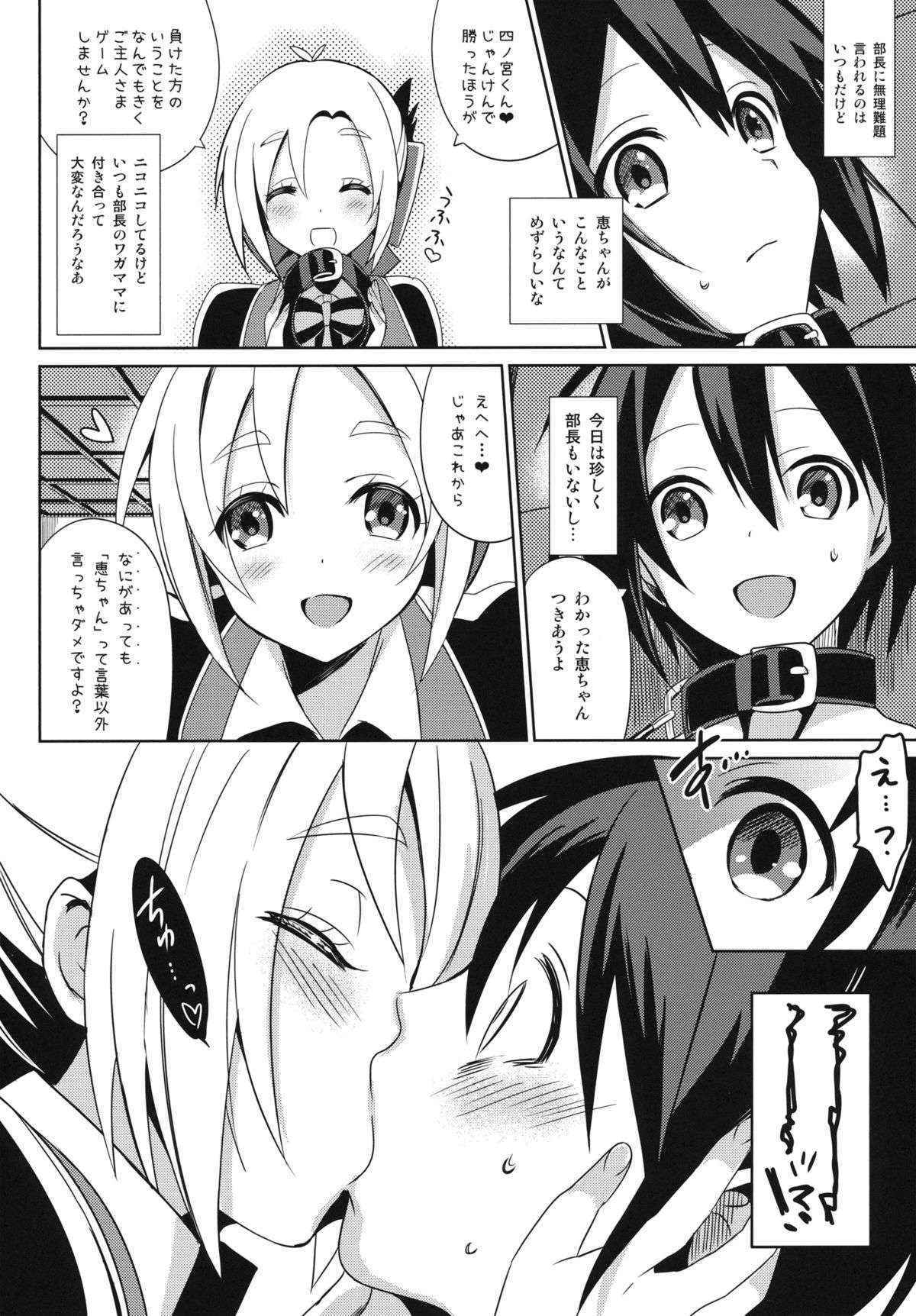 (COMIC1☆7) [abgrund (Saikawa Yusa)] Aijou Koukan Nikki (GJ-bu)