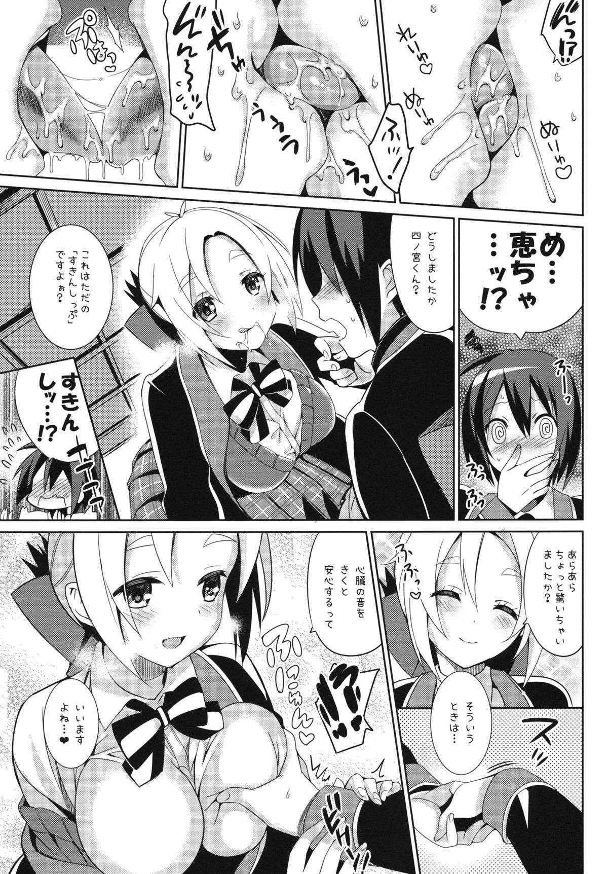 (COMIC1☆7) [abgrund (Saikawa Yusa)] Aijou Koukan Nikki (GJ-bu)