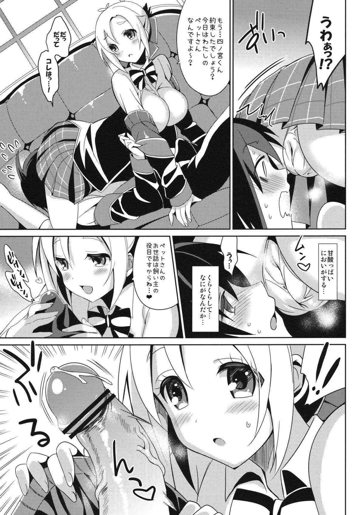 (COMIC1☆7) [abgrund (Saikawa Yusa)] Aijou Koukan Nikki (GJ-bu)