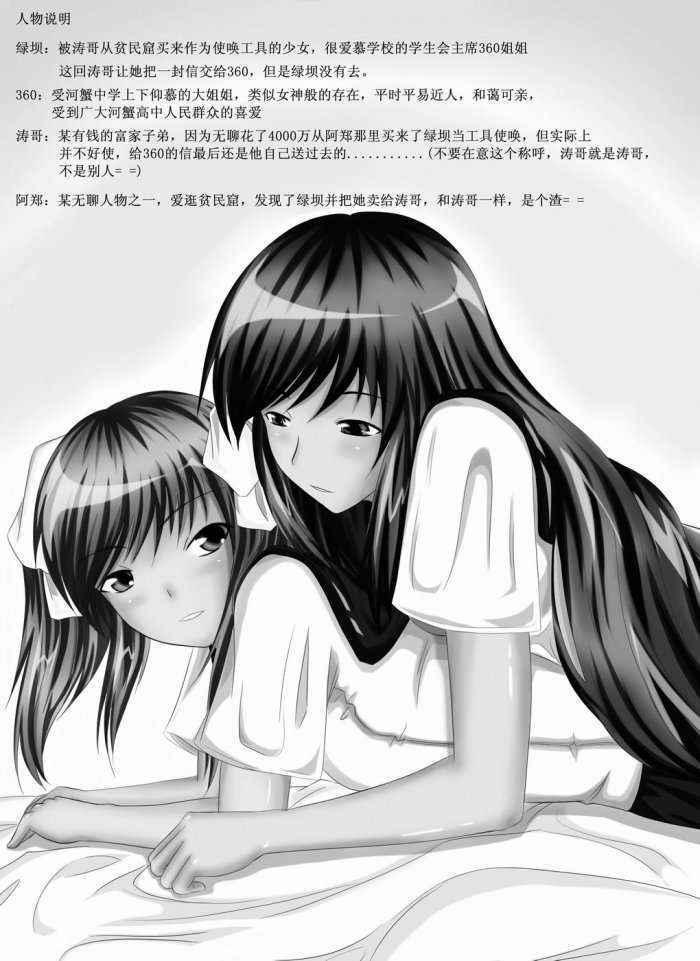 Yuri Story Of The Rivercrab High School Chinese