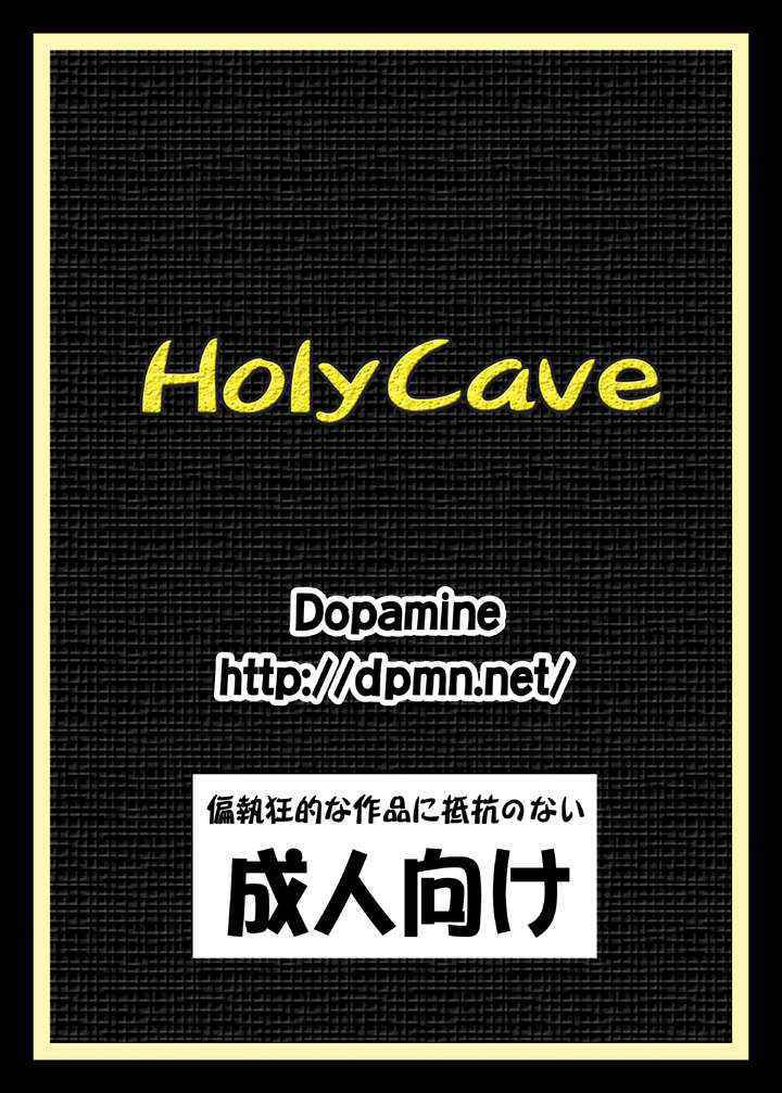 Holy Cave