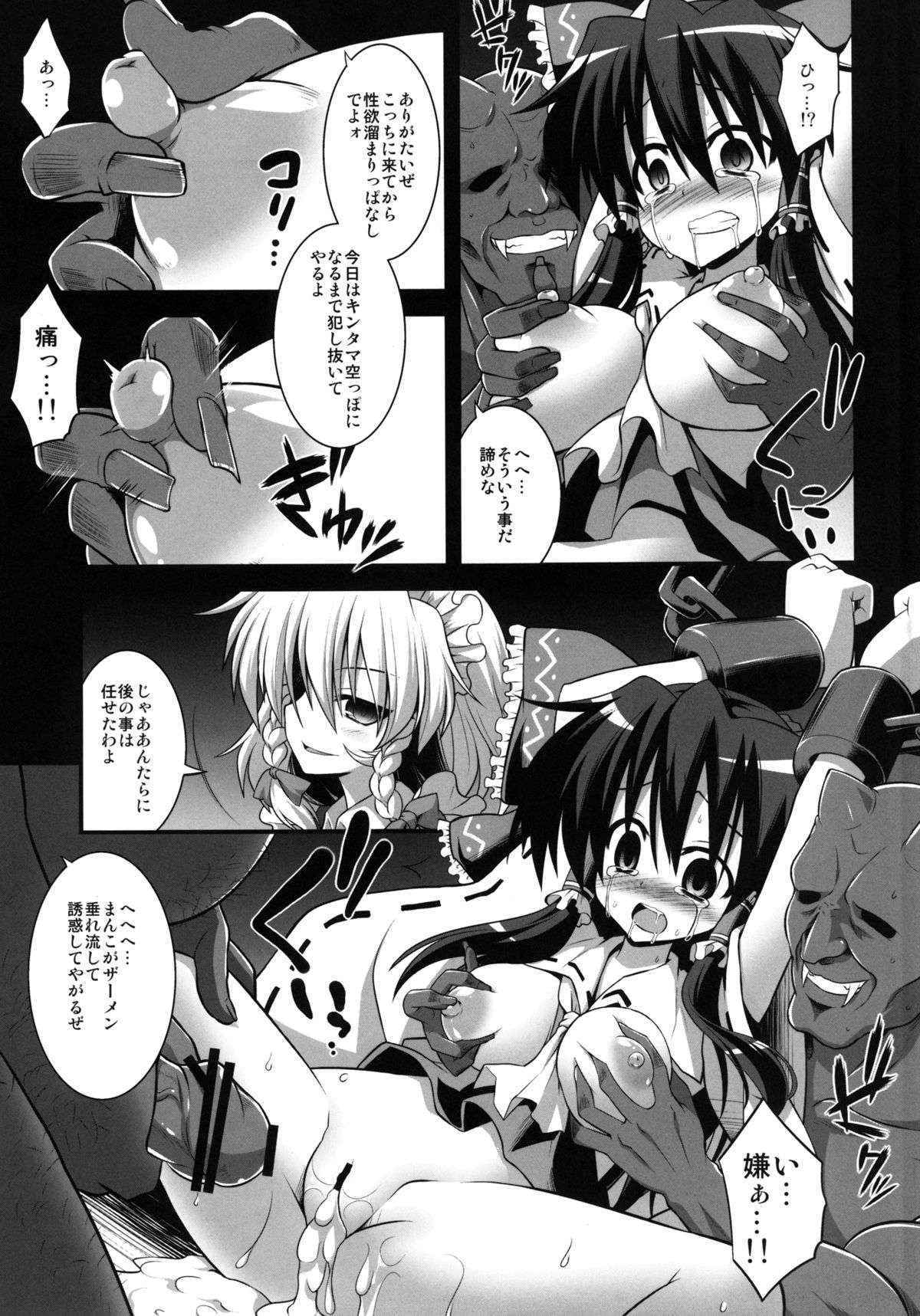 (COMIC1☆7) [Akuten Soushin (Kokutou Nikke)] Chichi Miko Haramase Shussan Ryoujoku (Touhou Project)