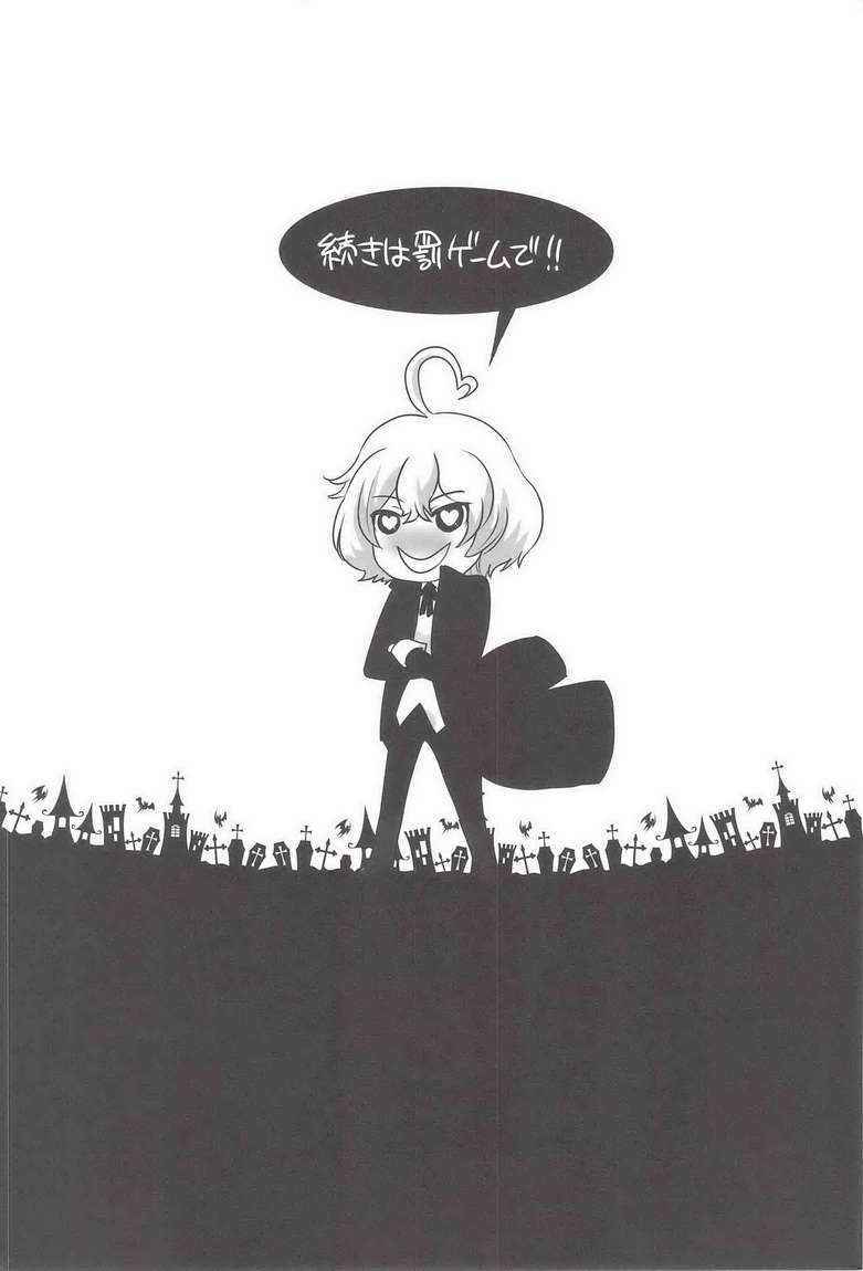 (C82) [HONEY QP (Inochi Wazuka)] Tsuzuki wa Batsu Game de! (Phi Brain: Puzzle of God)