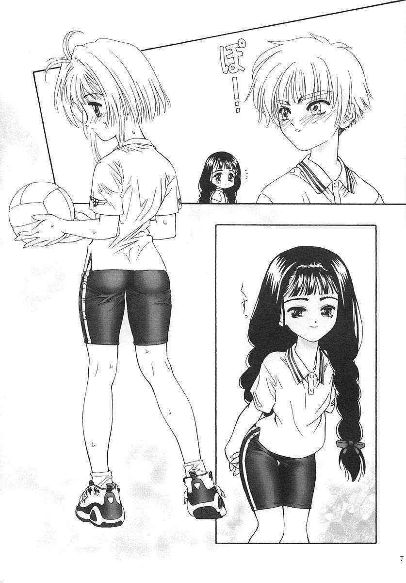 (Mimiket 1) [PLANET BLUE (DELTA-E.)] Fruit of Love (Card Captor Sakura)