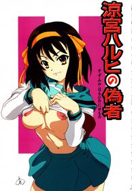 Suzumiya Haruhi No Hinamono　 Chinese