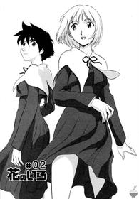 Hana no Iro Chapter 2