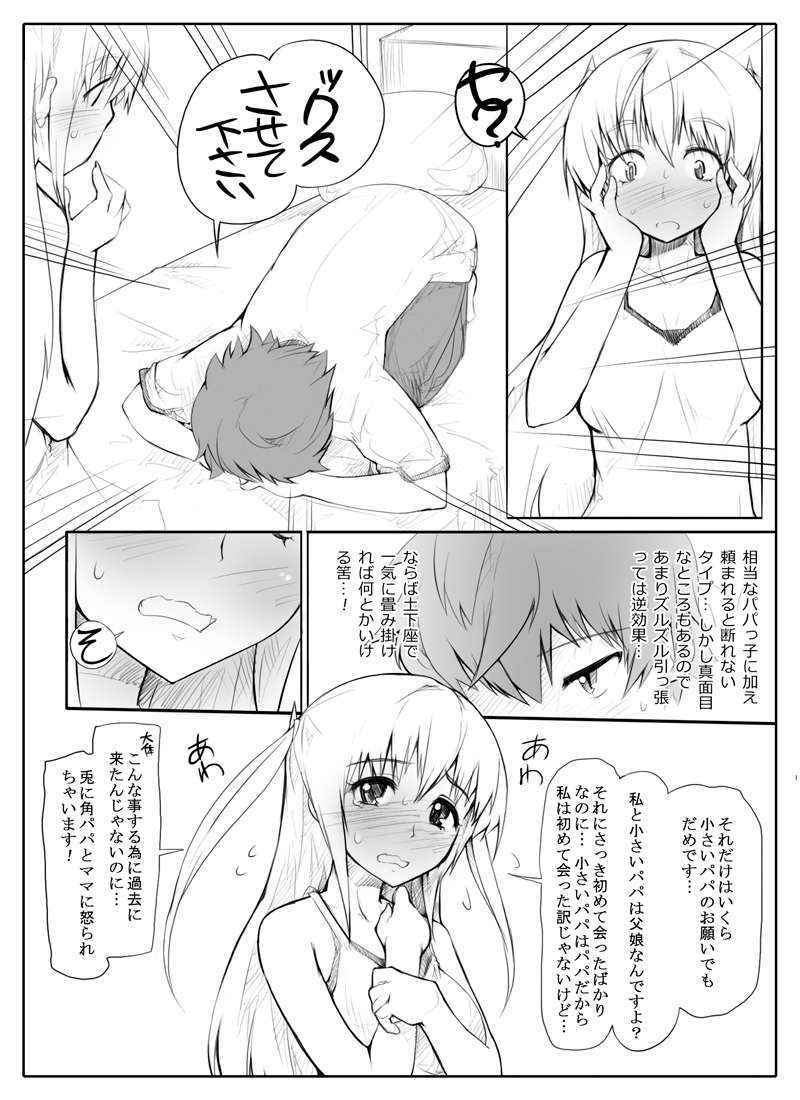 [Abubu] Mirai kara Timeslip shite kita Musume to Fuck suru Manga