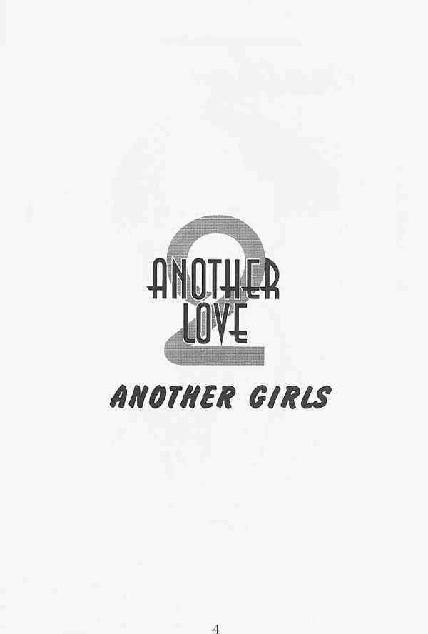 Another Love 2 Another Girls