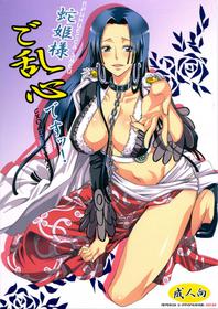 Hebihime-sama Goranshin   – Chapter 1 Russian