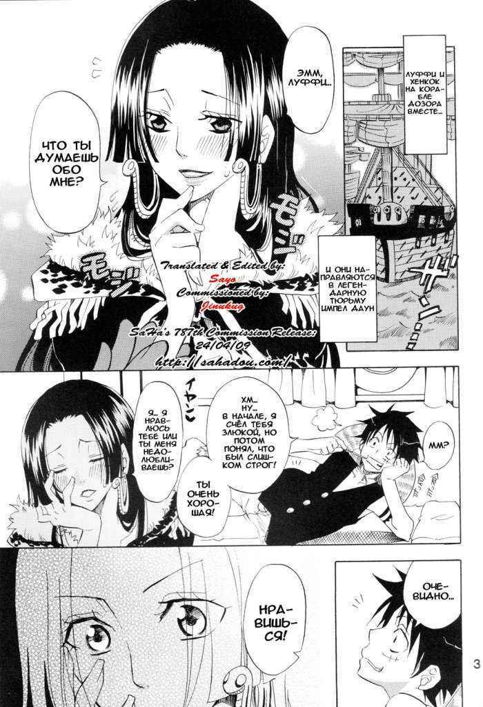 Hebihime-sama Goranshin   – Chapter 1 Russian