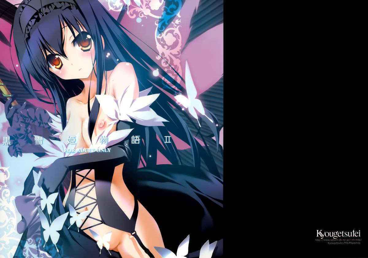 (C82) [Kyougetsutei (Miyashita Miki)] Kuroyukihime Monogatari 2 (Accel World)