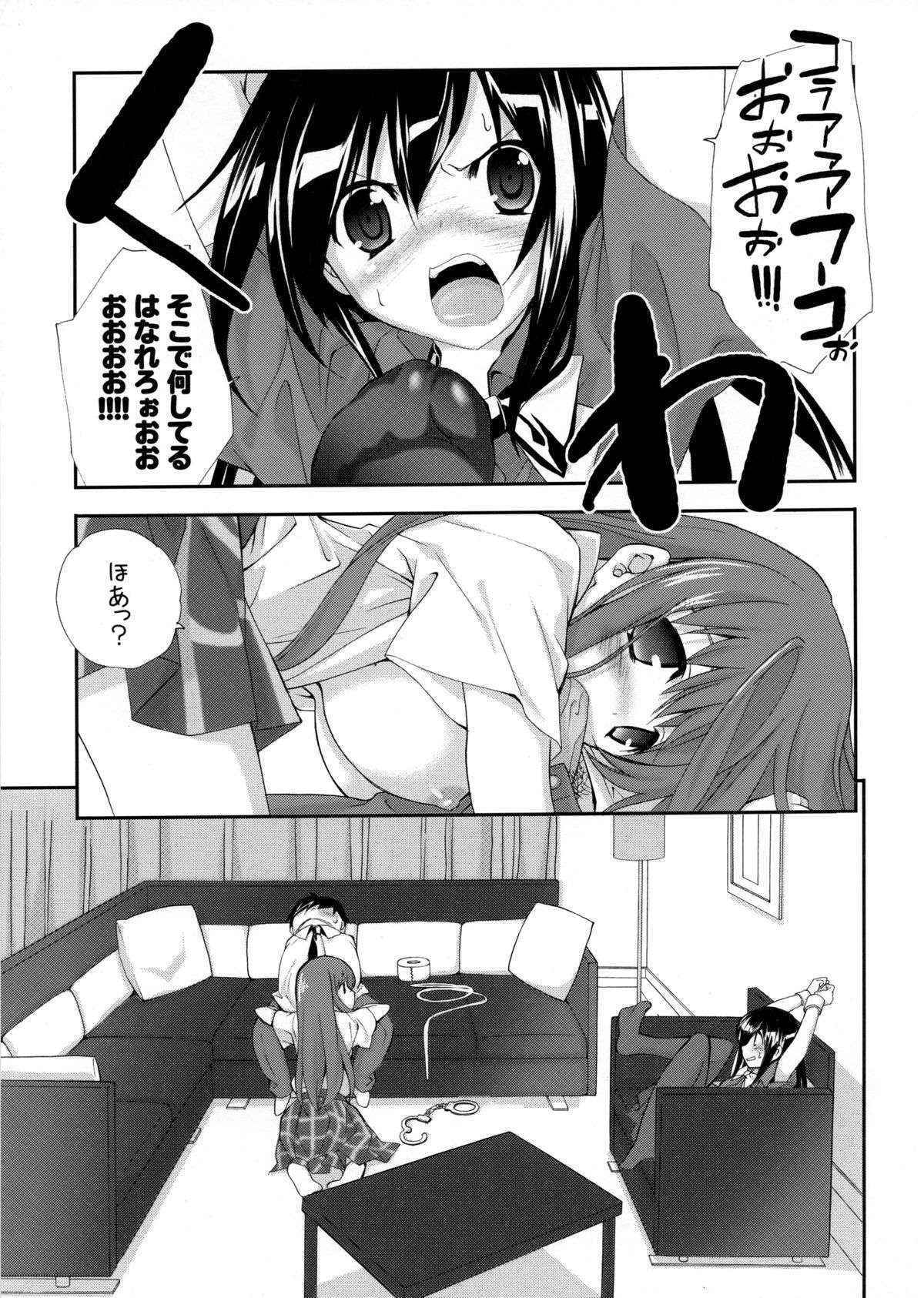 (C82) [Kyougetsutei (Miyashita Miki)] Kuroyukihime Monogatari 2 (Accel World)