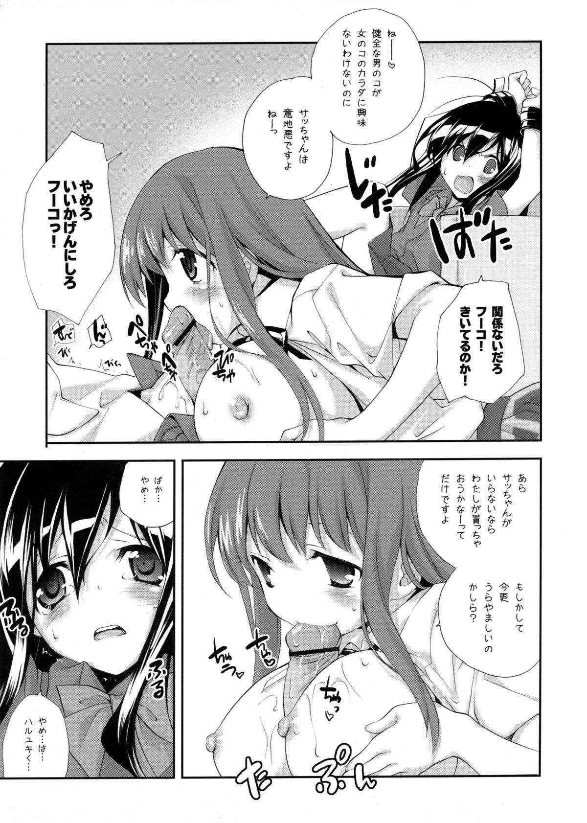 (C82) [Kyougetsutei (Miyashita Miki)] Kuroyukihime Monogatari 2 (Accel World)