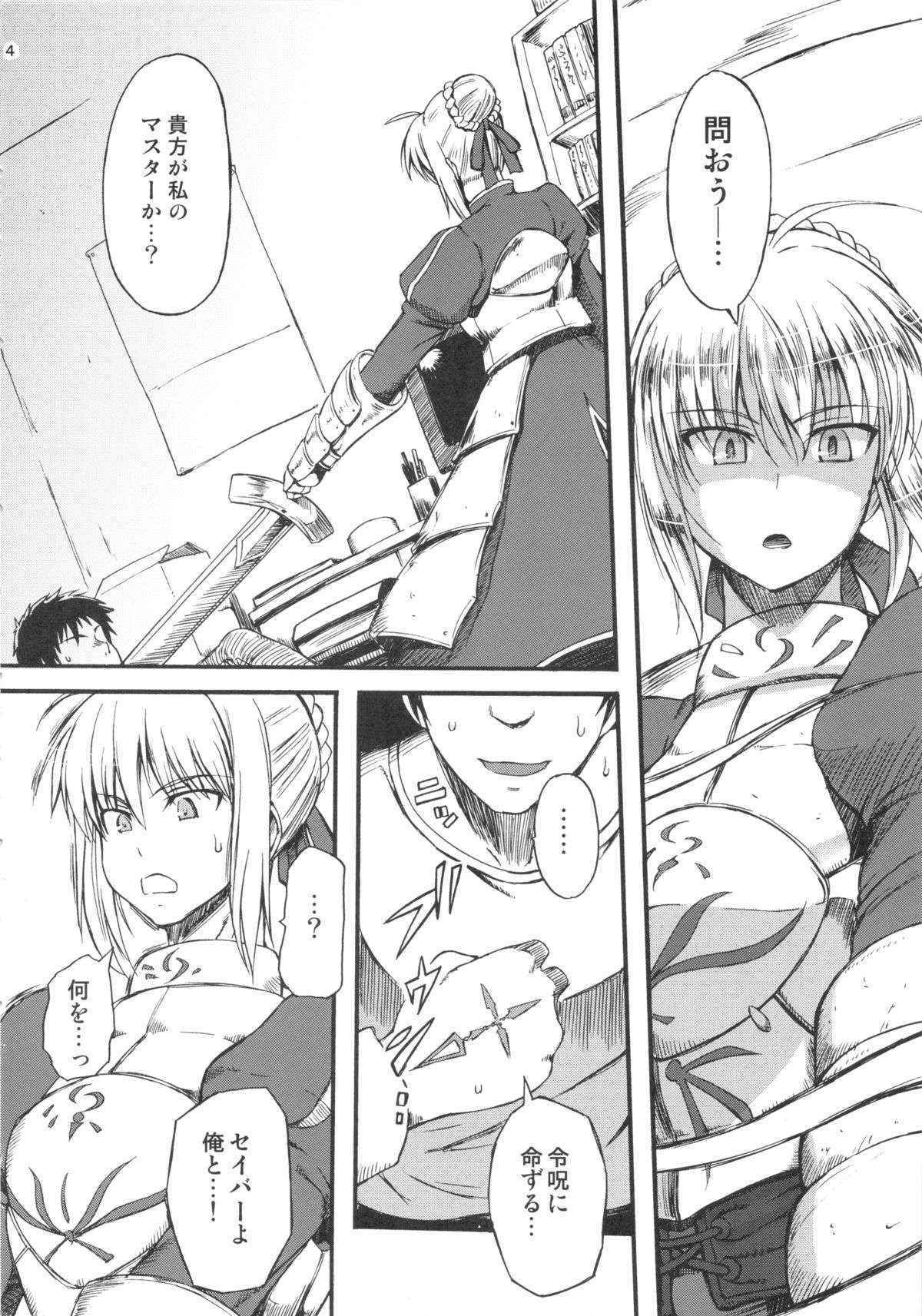 (COMIC1☆7) [SHD (Buchou Chinke, Mikoyan, Plasma Beach)] Tsuyomari Kishiou to Lovex Suru Hon (Fate)