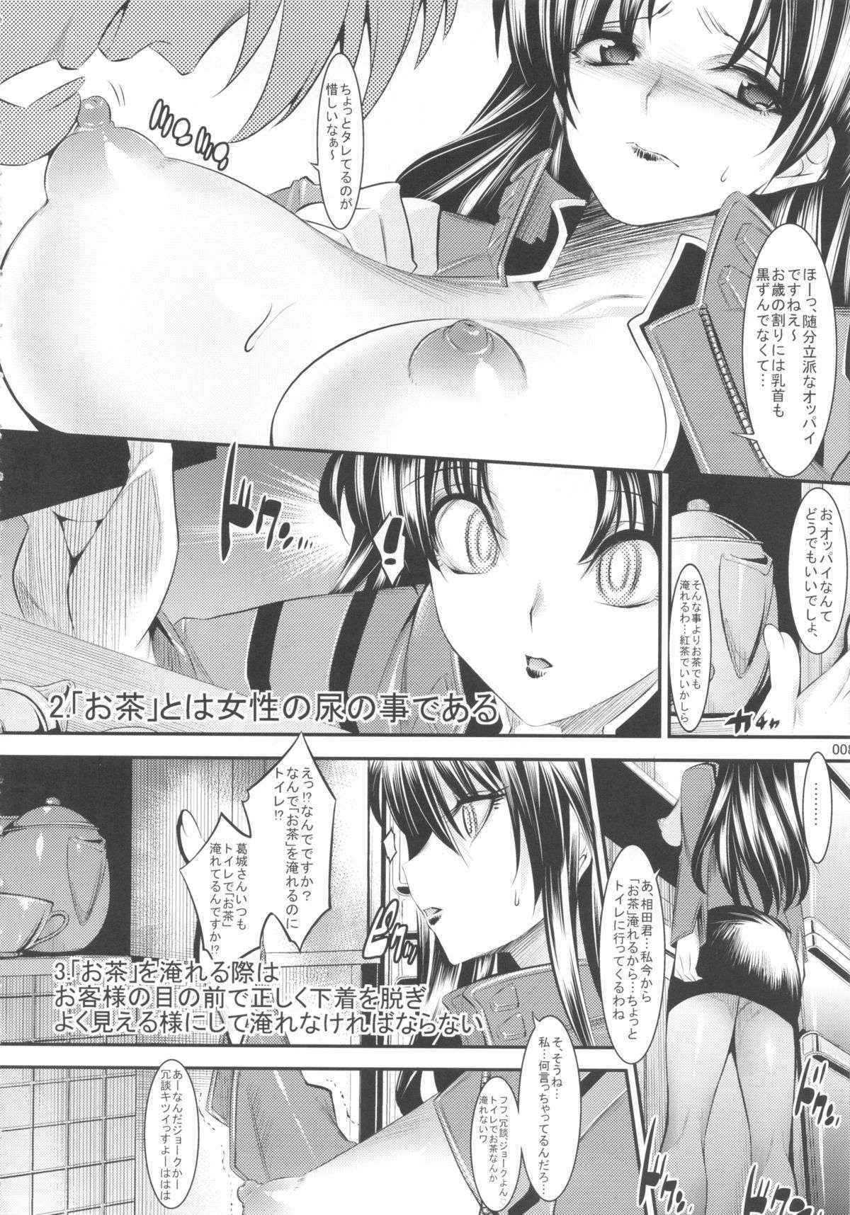 (COMIC1☆7) [Kaientai (Shuten Douji)] Marionette Queen:4.0.0 (Neon Genesis Evangelion)