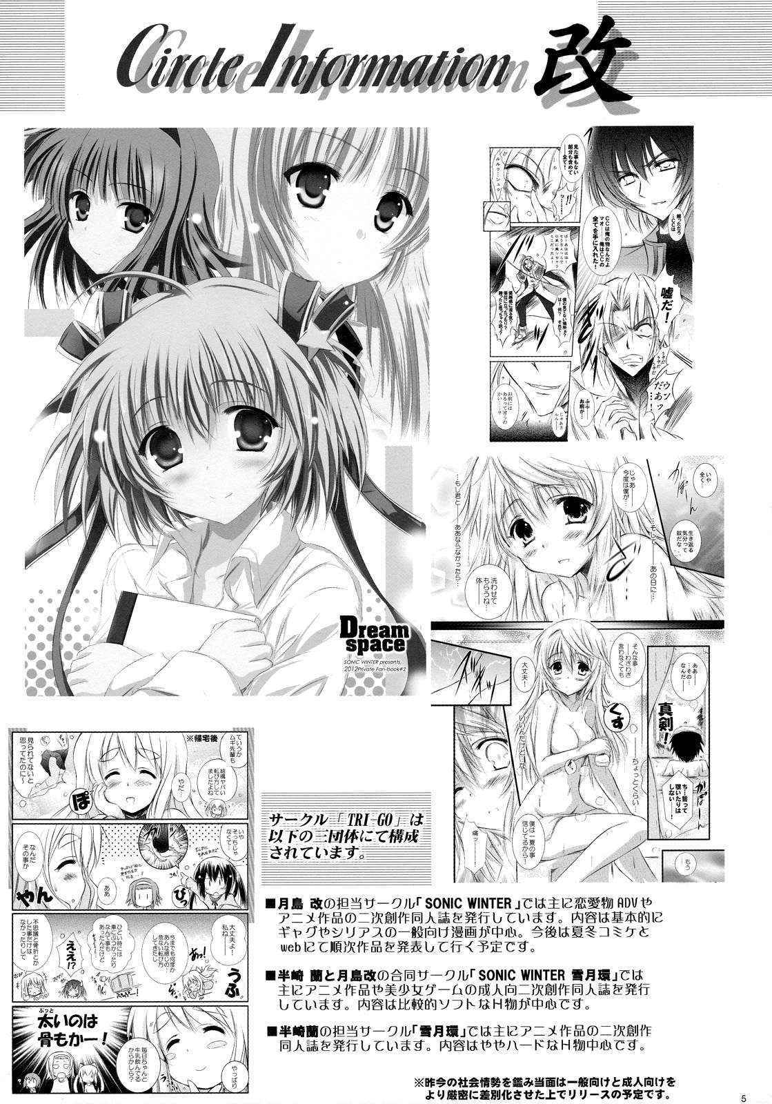 (C83) [SONIC WINTER (Tsukishima Kai, Hanzaki Ran)] Angel Night (IS <Infinite Stratos>, Haiyore! Nyaruko-san) [English] [Rapid Switch]