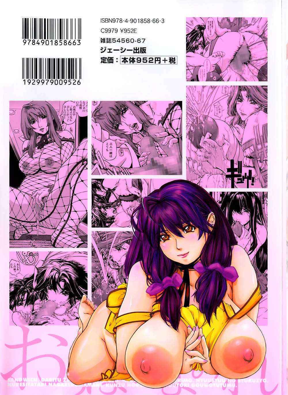 Oppai Mamire - Chapter 1