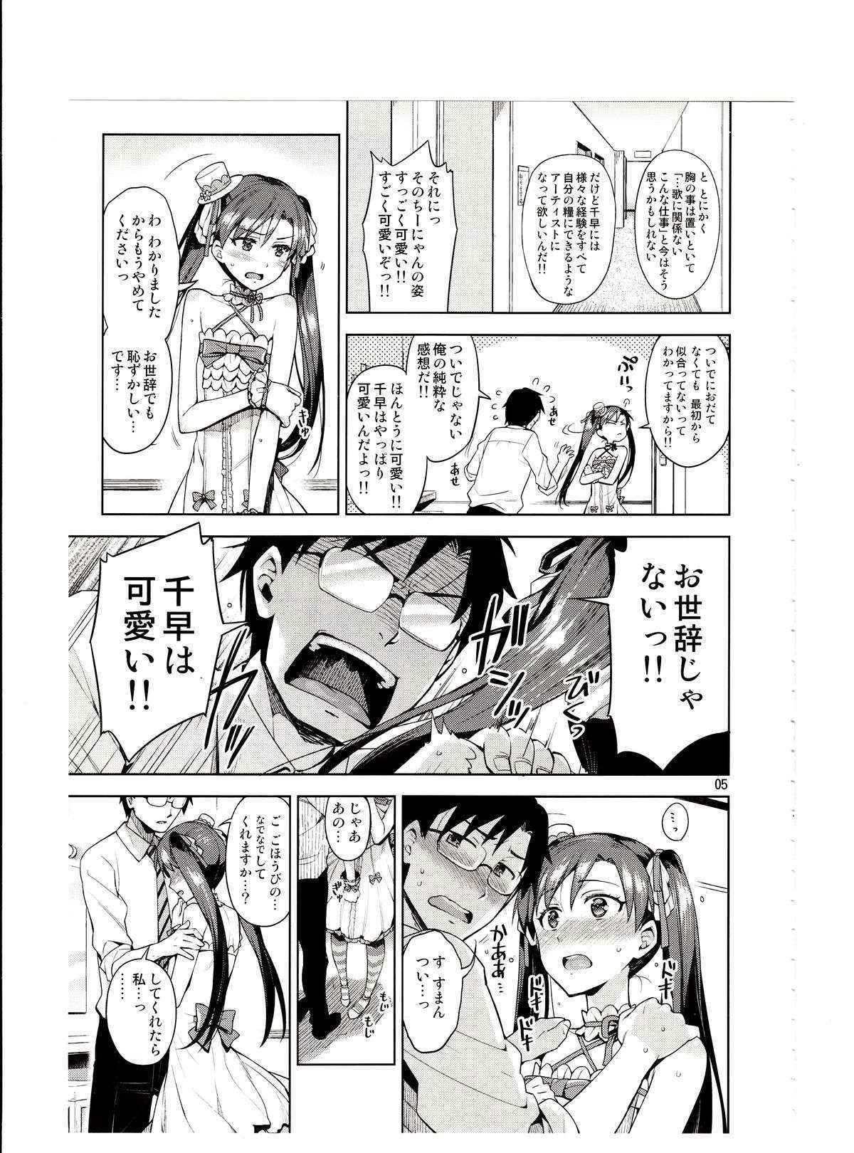 (COMIC1☆7) [ReDrop (Miyamoto Smoke, Otsumami)] Chihaya ga Kawai sugi te Gaman Dekinaku Natta...!! (THE iDOLM@STER)