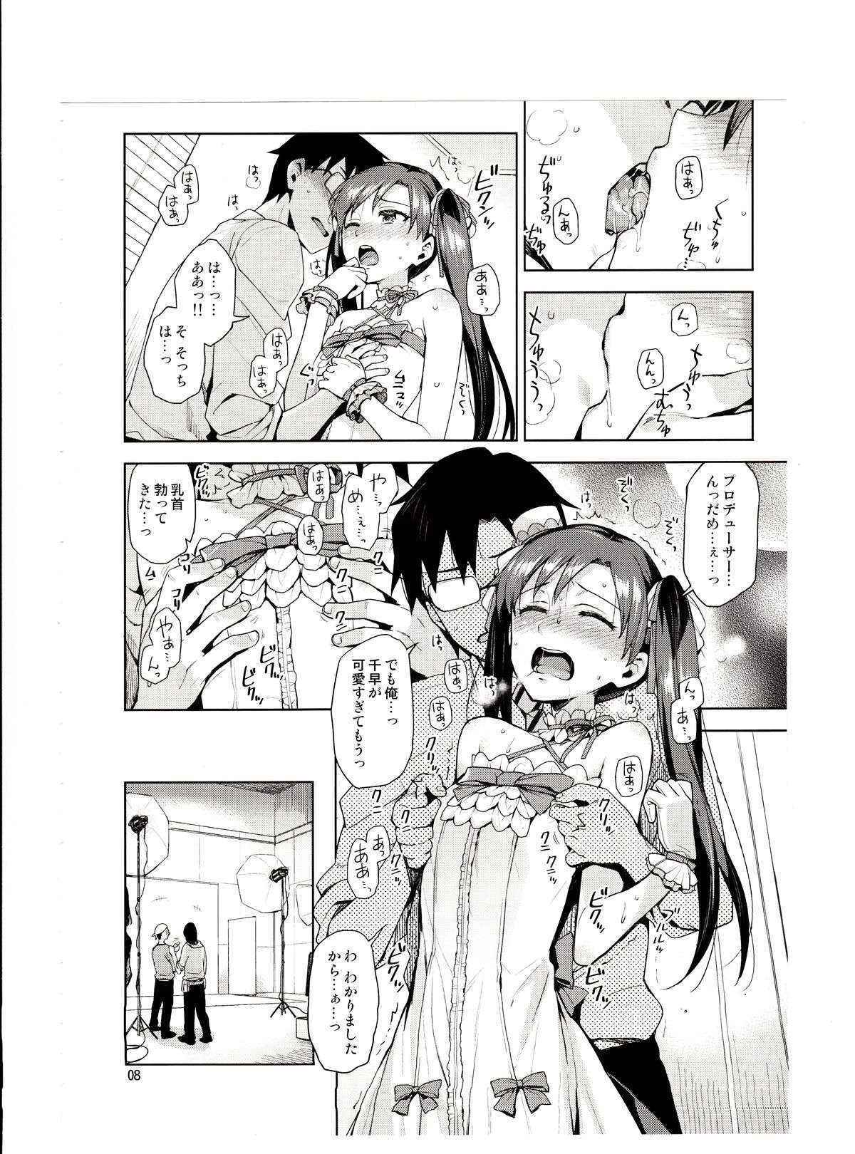 (COMIC1☆7) [ReDrop (Miyamoto Smoke, Otsumami)] Chihaya ga Kawai sugi te Gaman Dekinaku Natta...!! (THE iDOLM@STER)