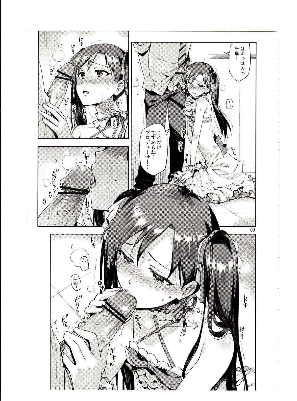 (COMIC1☆7) [ReDrop (Miyamoto Smoke, Otsumami)] Chihaya ga Kawai sugi te Gaman Dekinaku Natta...!! (THE iDOLM@STER)