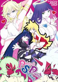 Panty ＆ Stocking Portable