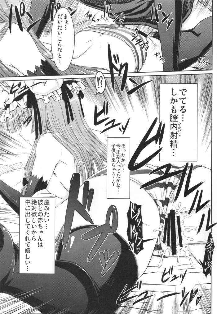 Patchouli To Ashi Bakari No Doujin