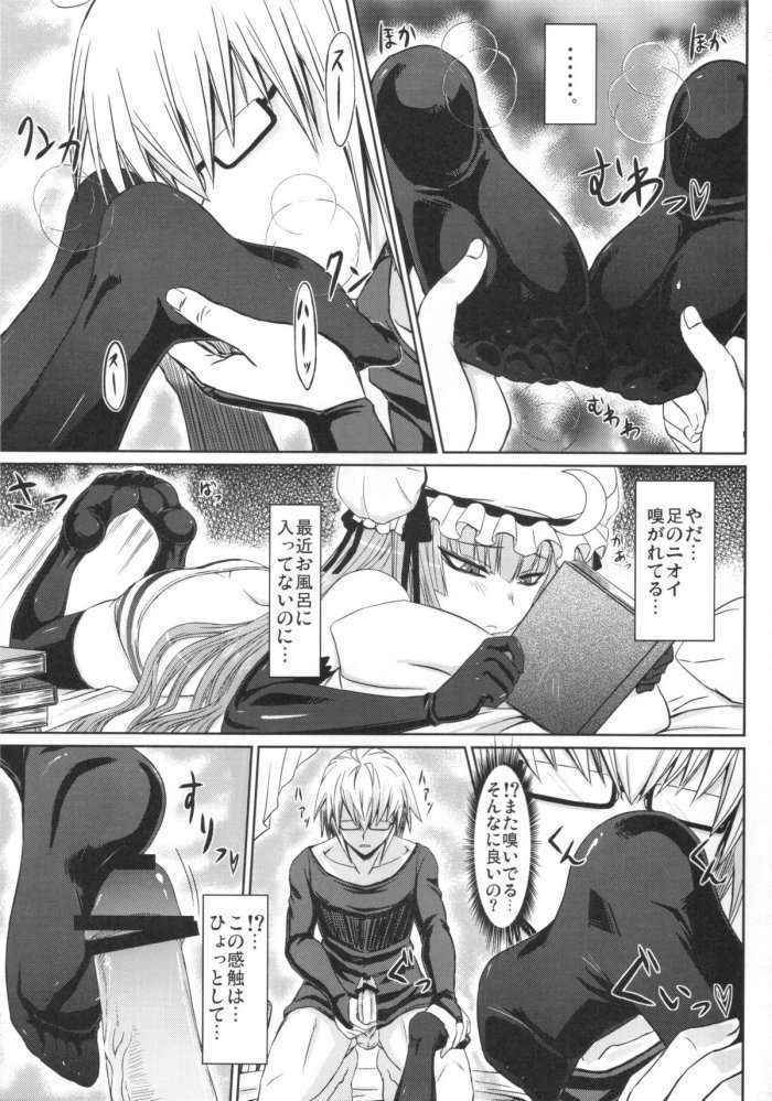 Patchouli To Ashi Bakari No Doujin