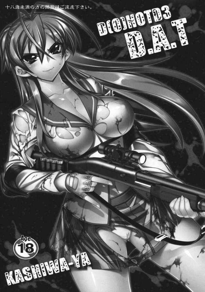 Dawn  Highschool Of The Dead  Vol. 3 Russian