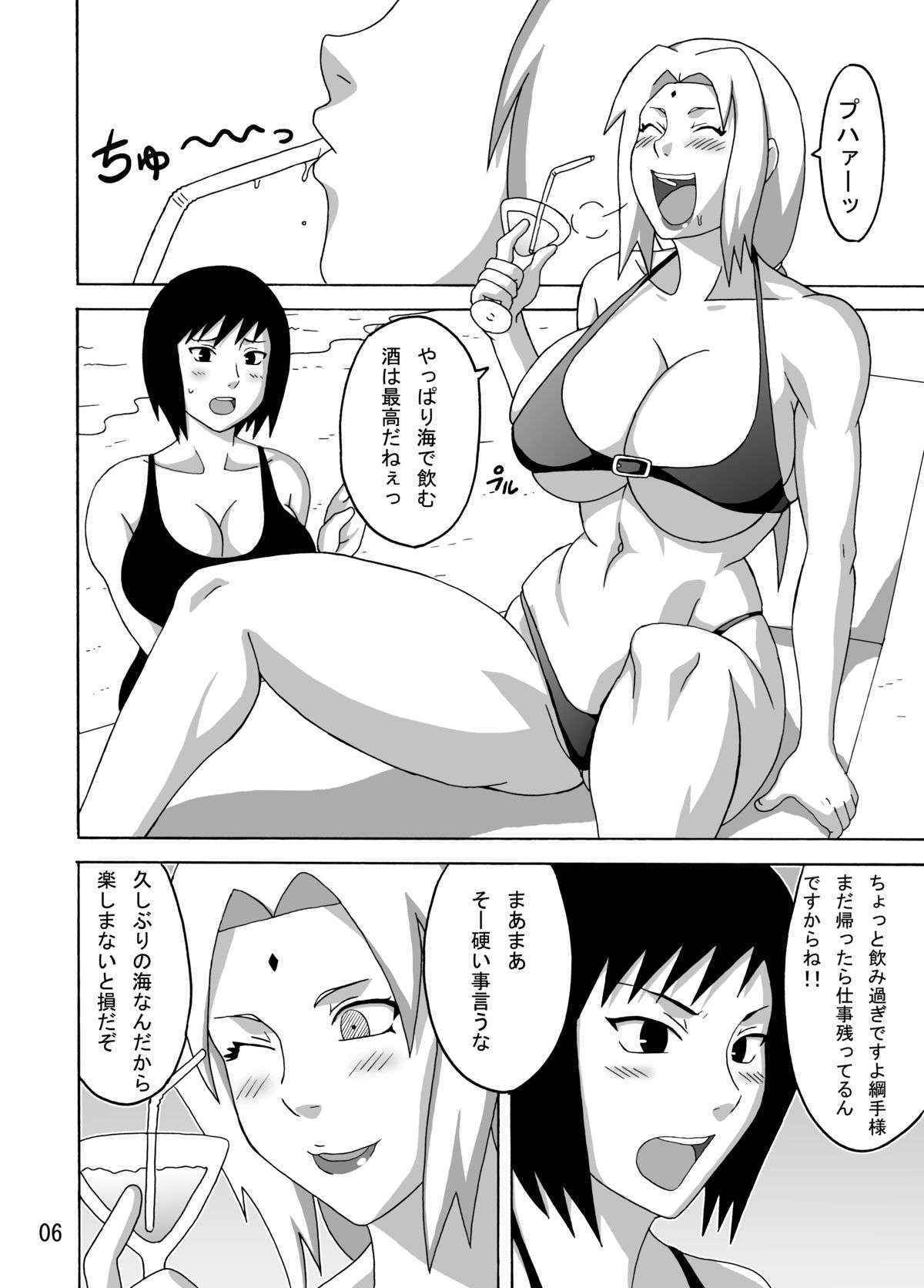 (C82) [Naruho-dou (Naruhodo)] Tsunade no In Suiyoku (Naruto) [Digital]