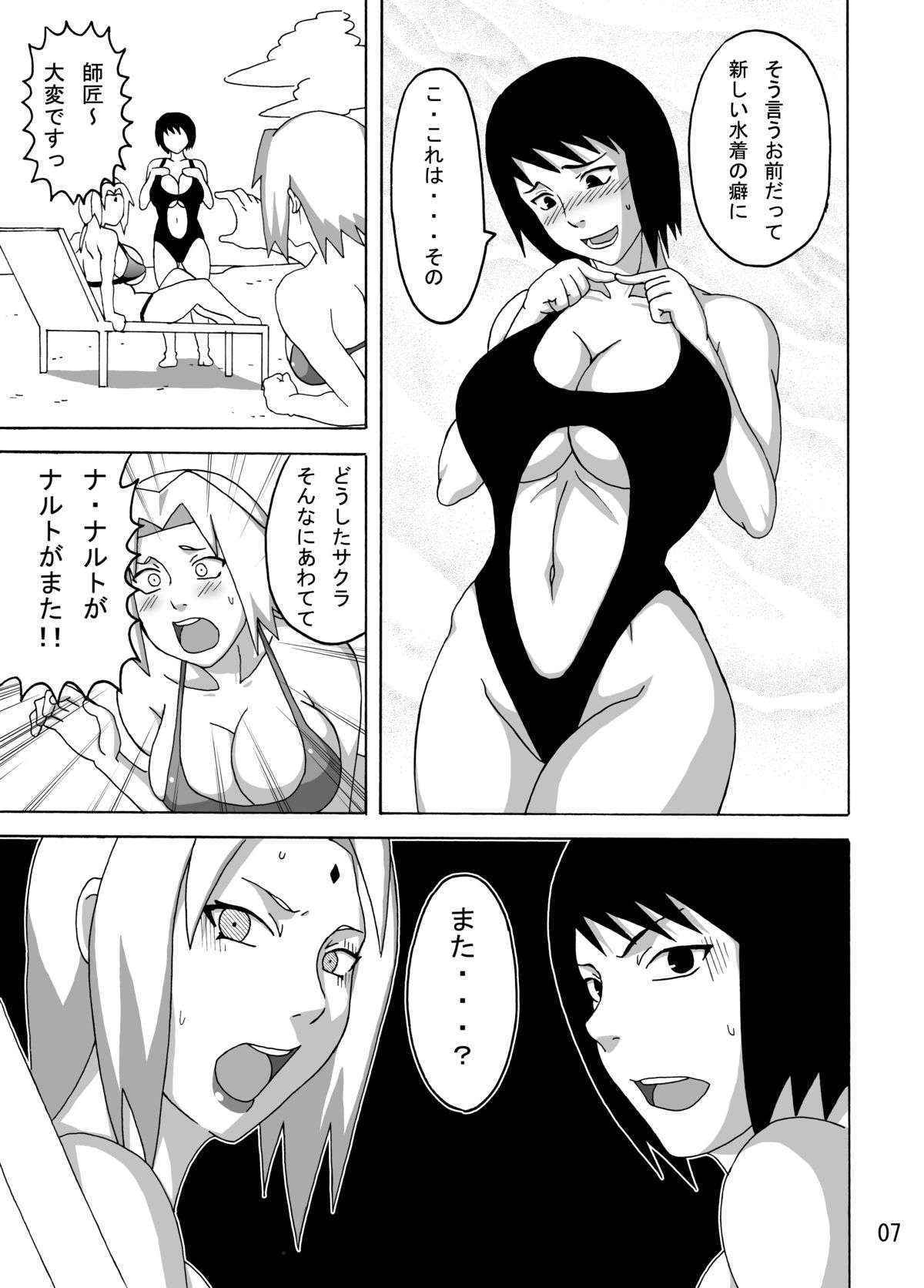 (C82) [Naruho-dou (Naruhodo)] Tsunade no In Suiyoku (Naruto) [Digital]