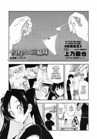 Mozaiku x Sanshimai - Chapter 3