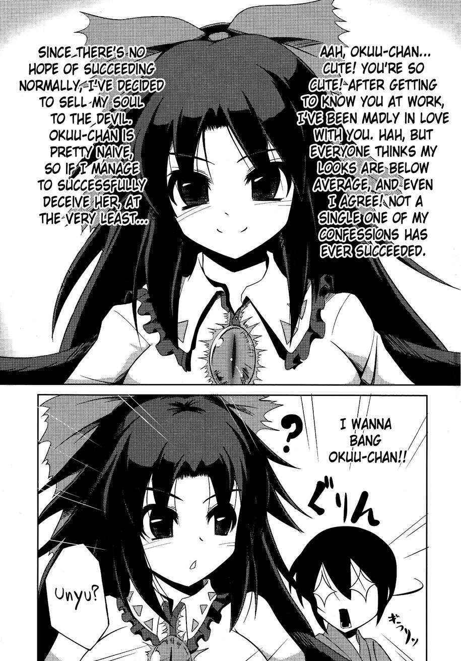 [Daiginjou Masshigura (Doburocky)] Okuu-chan no Oppai wo Funifuni Hon | The Book of Fondling Okuu-chan's Breasts (Touhou Project) [English] [Rinruririn]