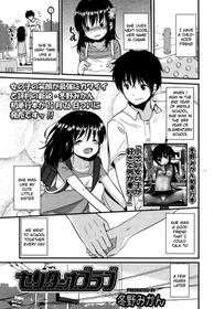 [Fuyuno Mikan] Center Of Love (COMIC LO 2012-12) [English] [Kameden]