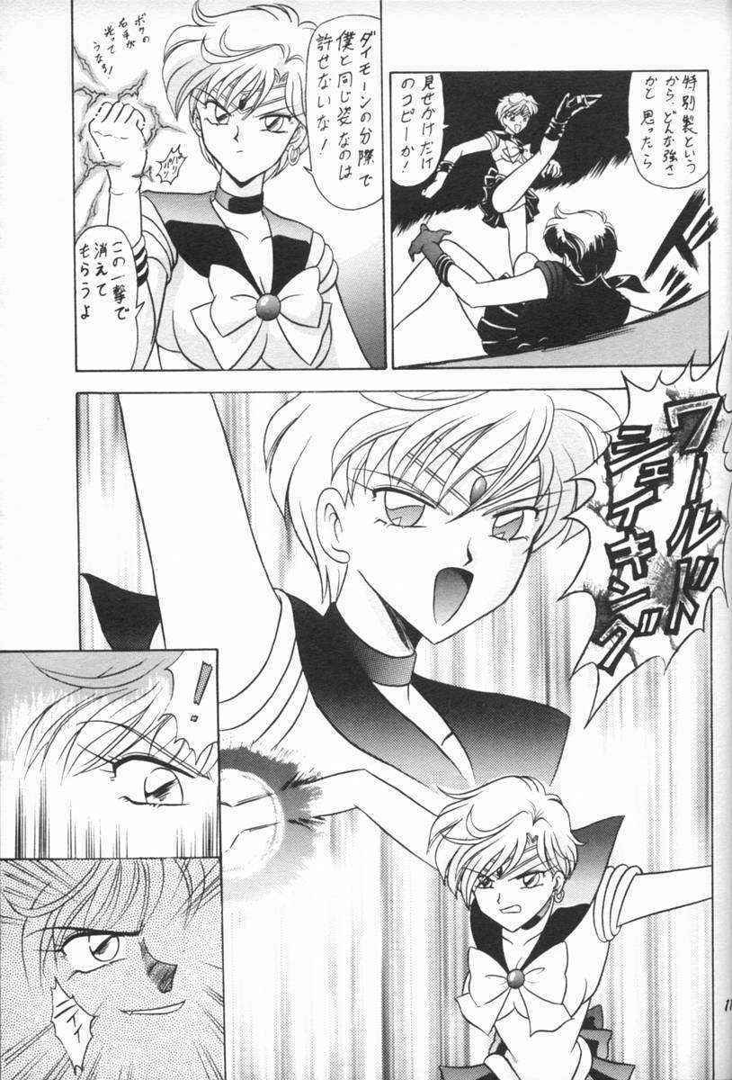 (C47) [Mutsuya (Mutsu Nagare)] Oshioki Wakusei Musume EX (Bishoujo Senshi Sailor Moon)