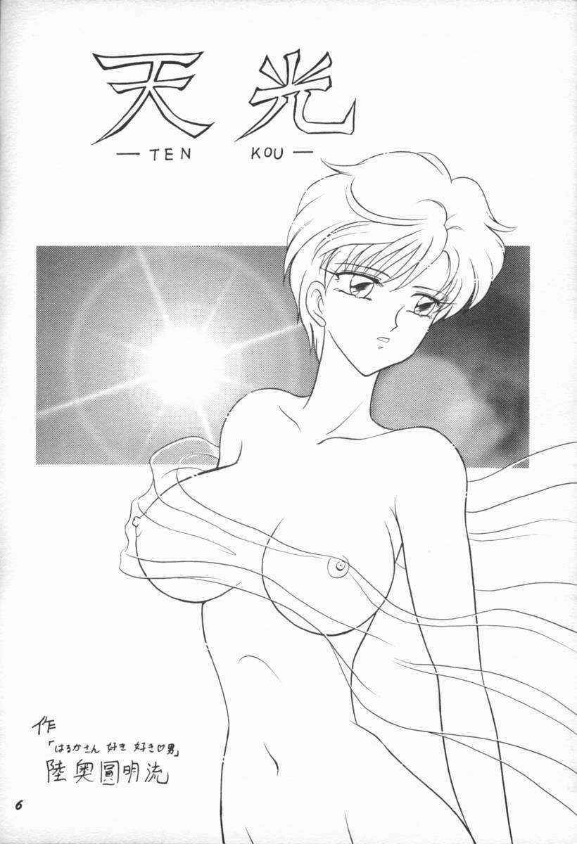 (C47) [Mutsuya (Mutsu Nagare)] Oshioki Wakusei Musume EX (Bishoujo Senshi Sailor Moon)