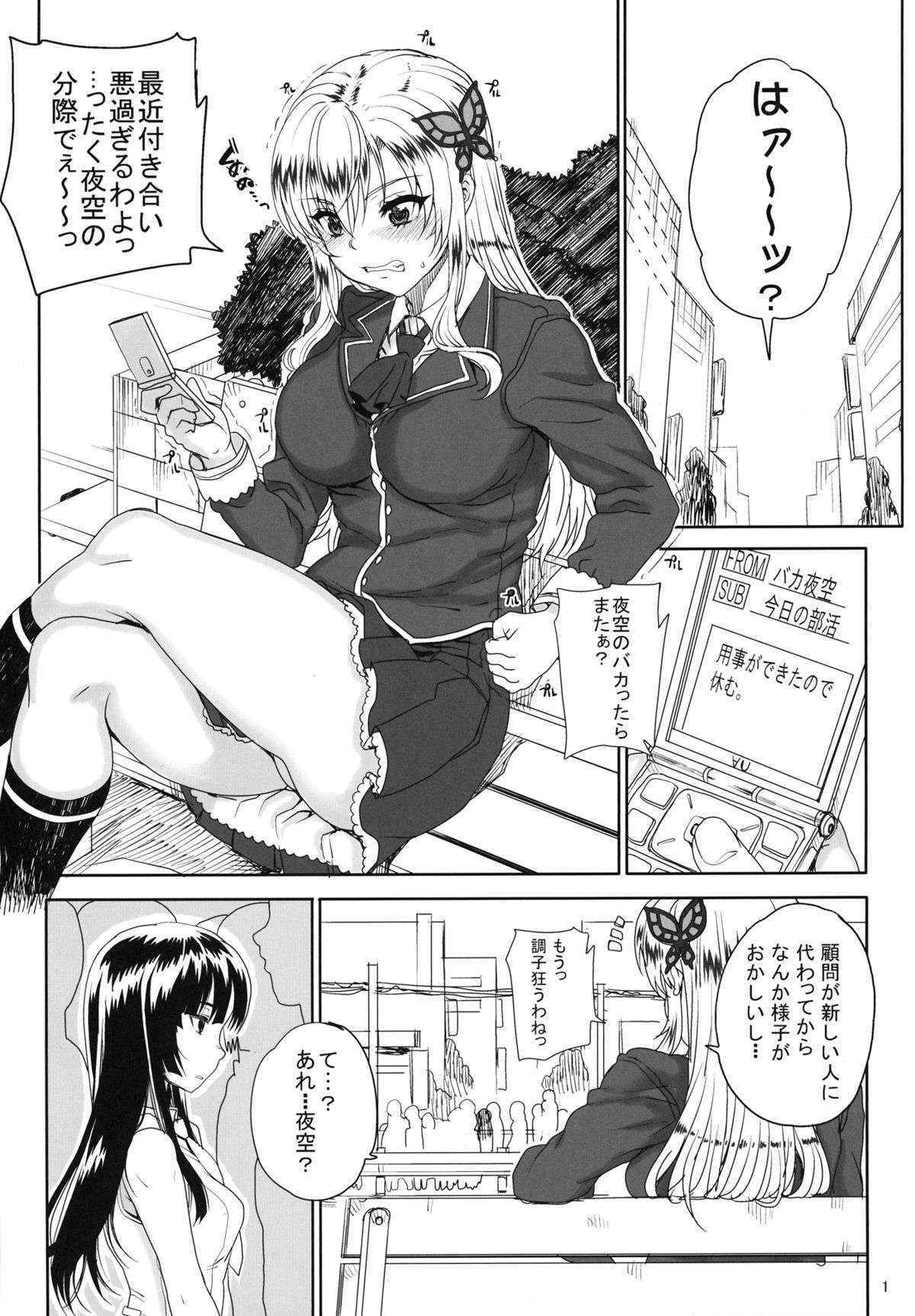 (COMIC1☆7) [Magono-Tei (Carn)] Kayumidome 9 houme (Boku wa Tomodachi ga Sukunai)