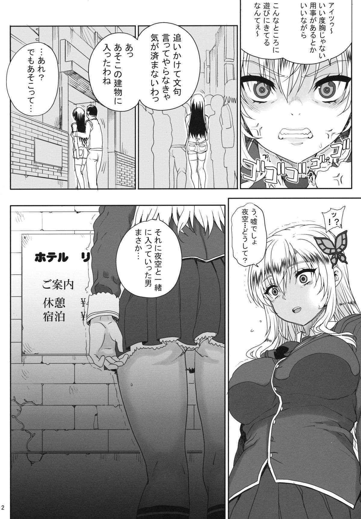 (COMIC1☆7) [Magono-Tei (Carn)] Kayumidome 9 houme (Boku wa Tomodachi ga Sukunai)