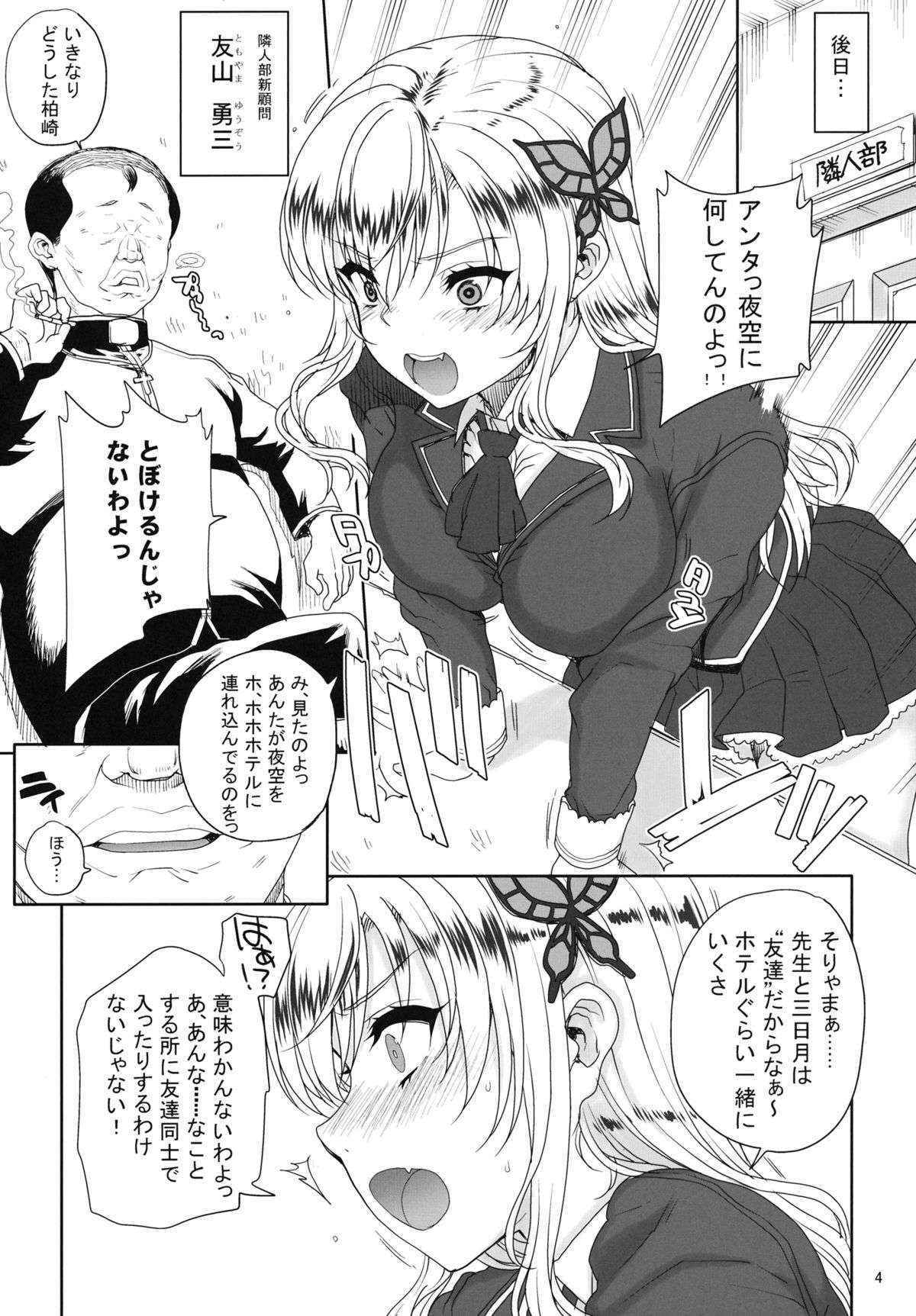 (COMIC1☆7) [Magono-Tei (Carn)] Kayumidome 9 houme (Boku wa Tomodachi ga Sukunai)