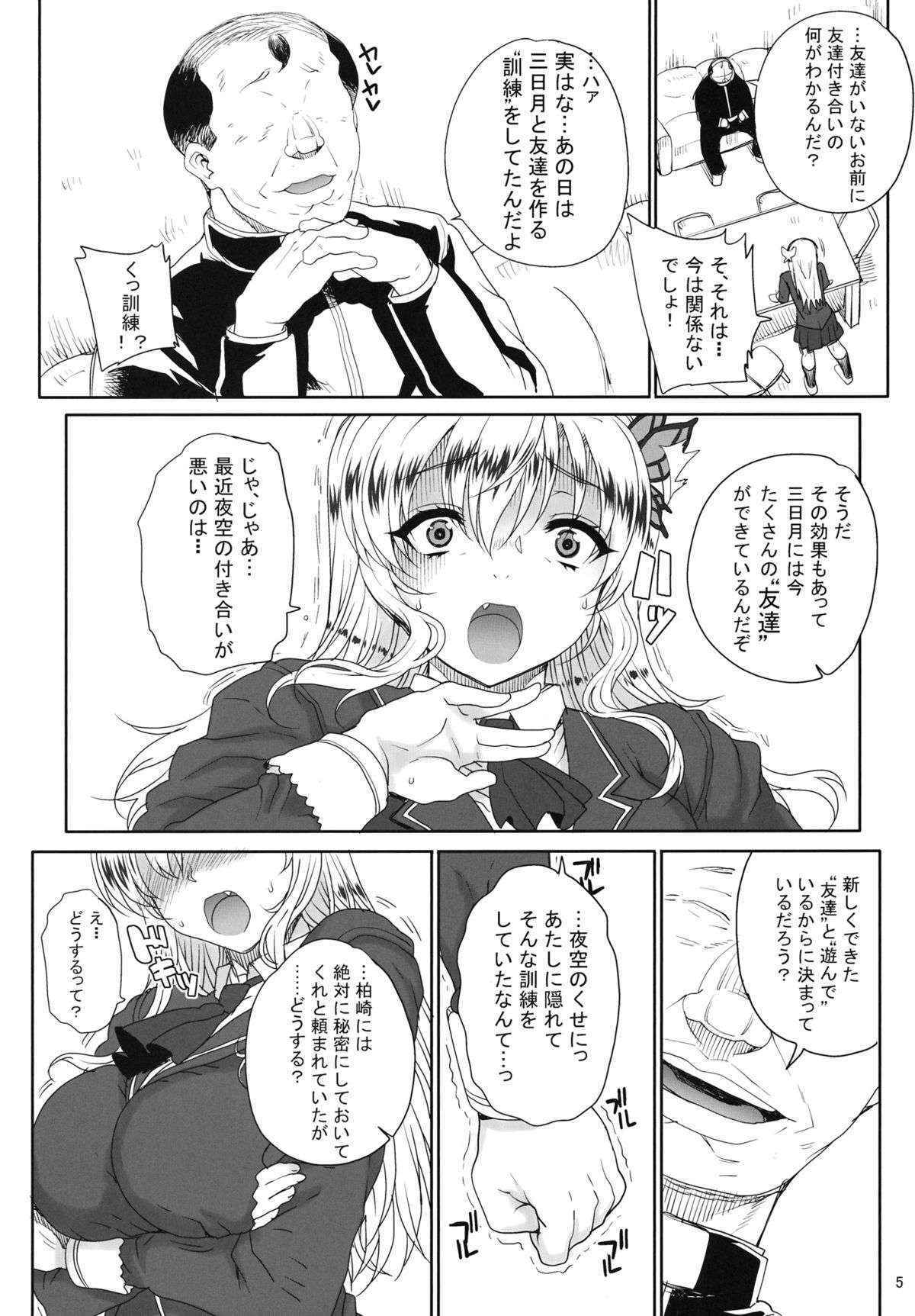 (COMIC1☆7) [Magono-Tei (Carn)] Kayumidome 9 houme (Boku wa Tomodachi ga Sukunai)