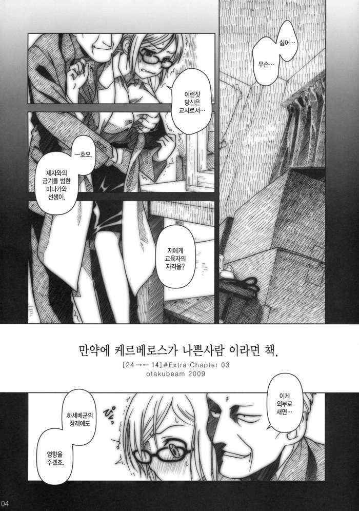 #extra Chapter 03 Korean