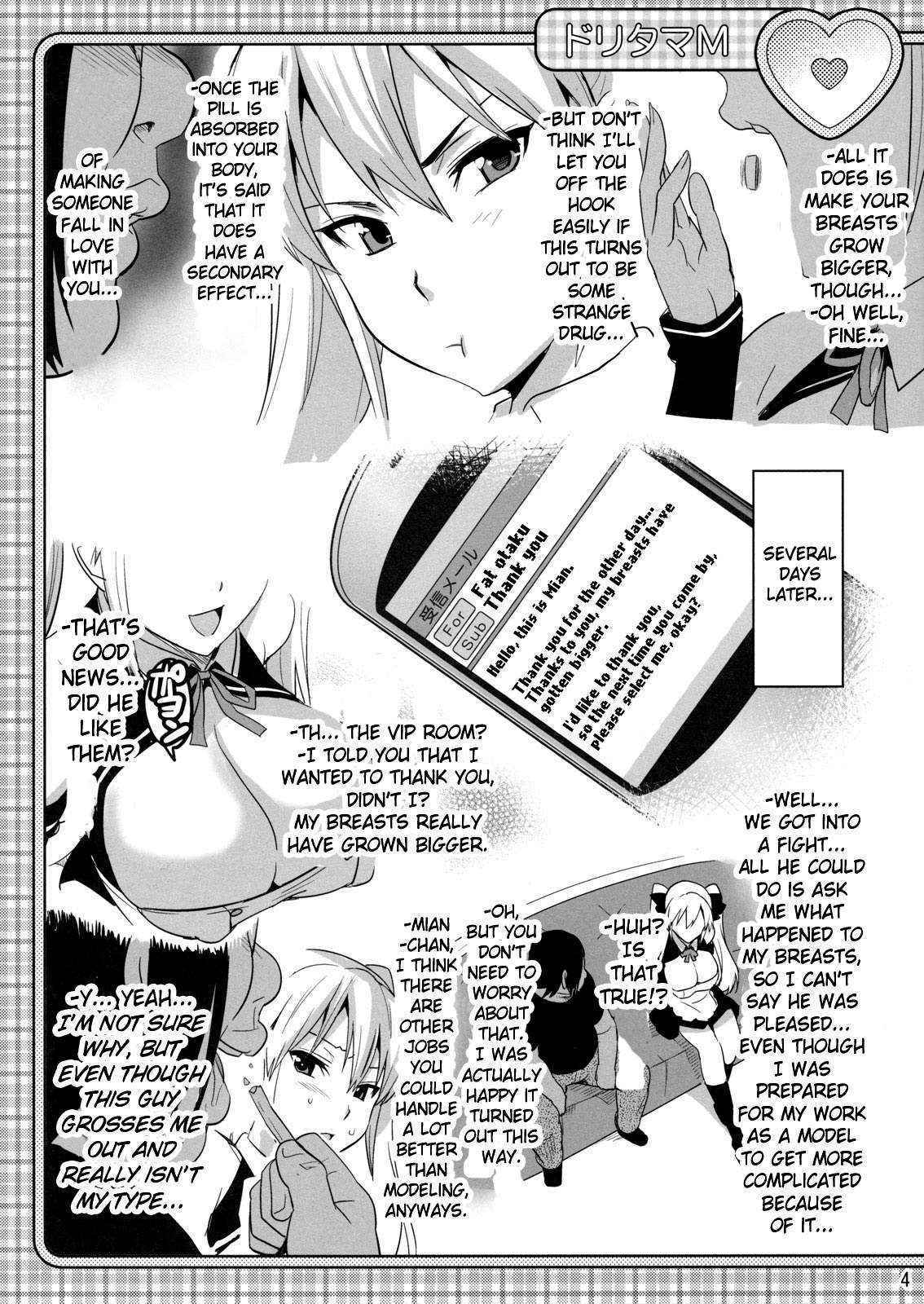 (C79) [Shinjugai (Takeda Hiromitsu)] Doritama MR2 (DREAM C CLUB)[ENG]{doujin-moe.us}