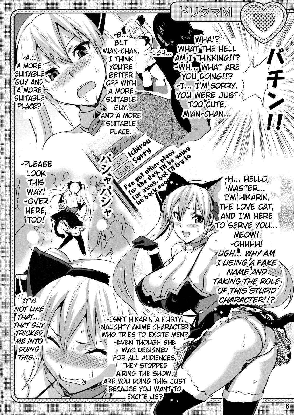 (C79) [Shinjugai (Takeda Hiromitsu)] Doritama MR2 (DREAM C CLUB)[ENG]{doujin-moe.us}