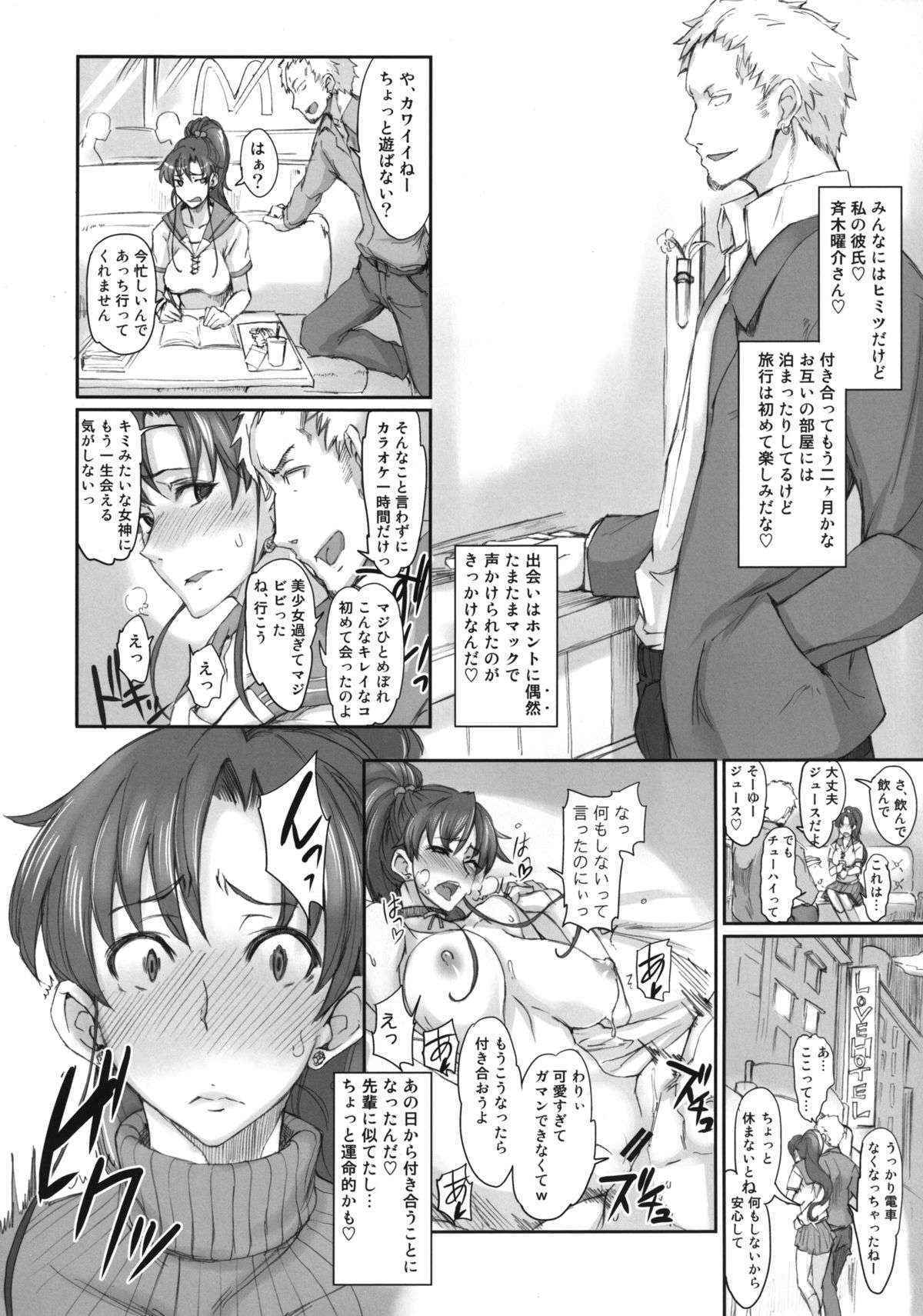 (COMIC1☆7) [Majimeya (isao)] Getsu Ka Sui Moku Kin Do Nichi 7 (Bishoujo Senshi Sailor Moon) [Digital]