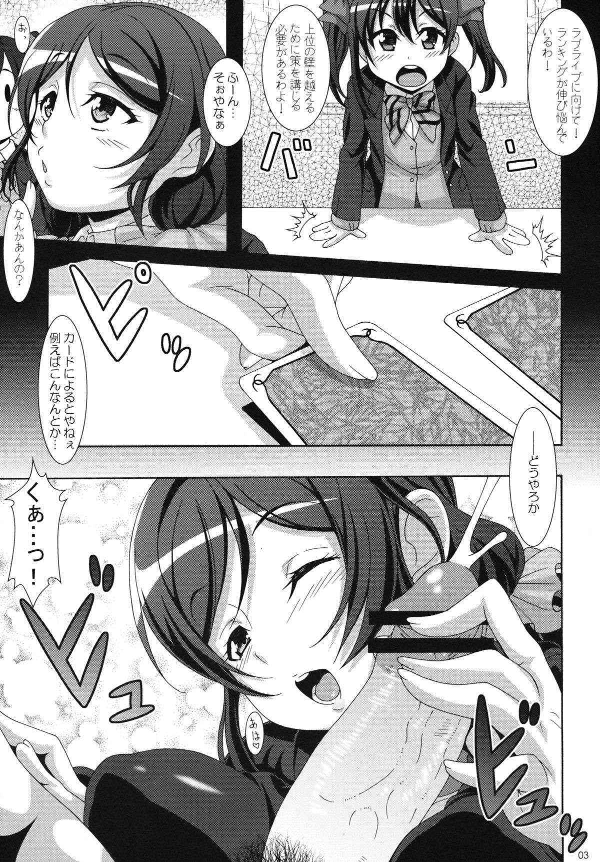 (COMIC1☆7) [Akusei-Shinseibutsu (Nori)] Spiritual Job (Love Live!)