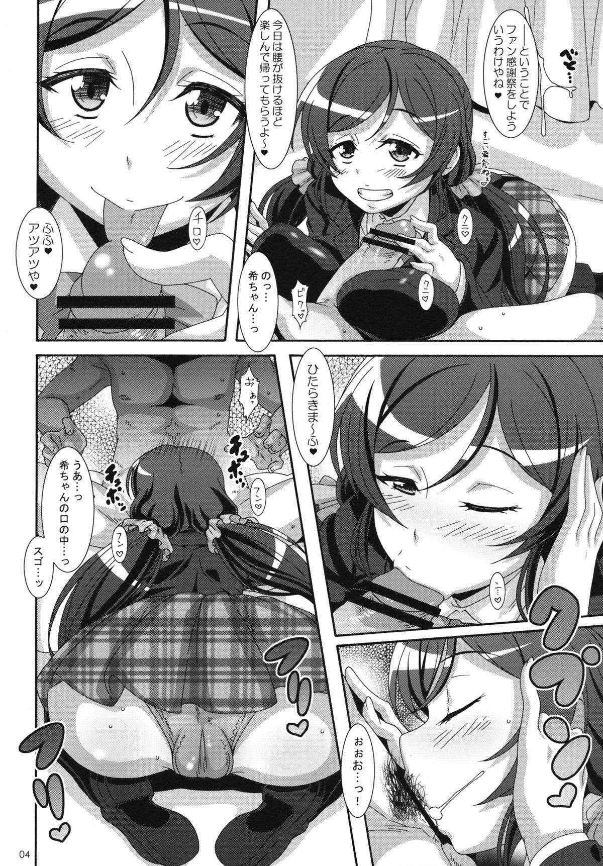 (COMIC1☆7) [Akusei-Shinseibutsu (Nori)] Spiritual Job (Love Live!)