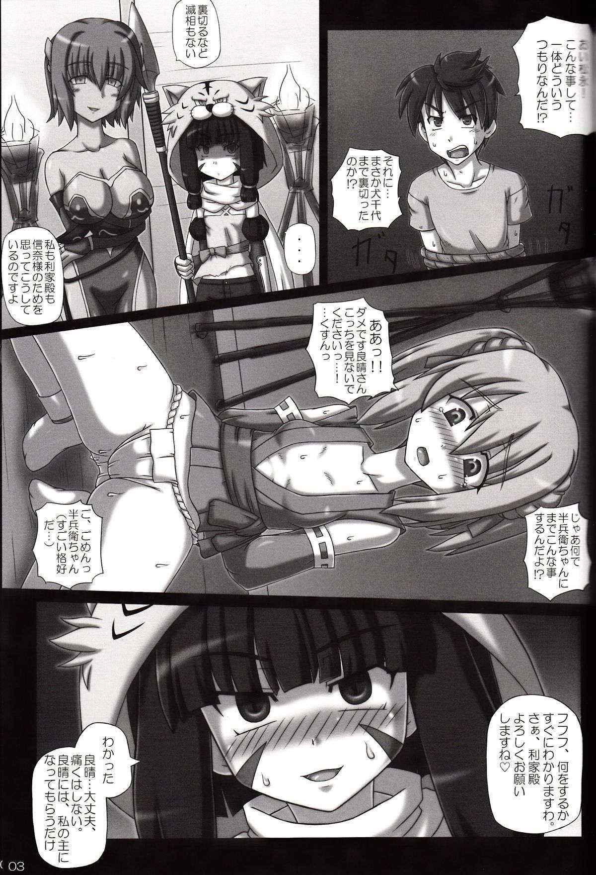 (C83) [Crooked Navel (Sanada Kuro)] Sengoku CC Lemon (Oda Nobuna no Yabou)