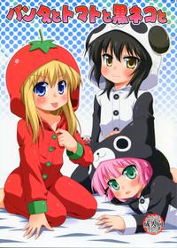 [Saihate-Kuukan (Hino Hino)] Panda to Tomato to Kuroneko to (yuruyuri) [English]