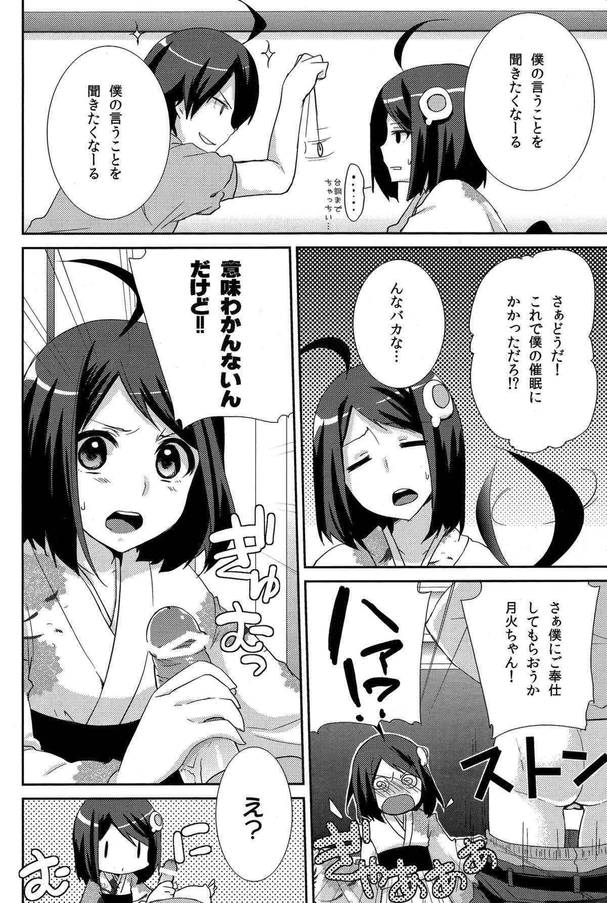 (COMIC1☆6) [Tougesakuraya (Yukian)] Tsukihi Hypno (Bakemonogatari)