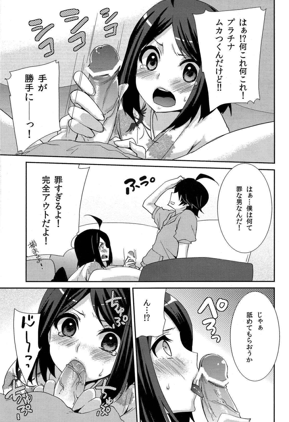 (COMIC1☆6) [Tougesakuraya (Yukian)] Tsukihi Hypno (Bakemonogatari)